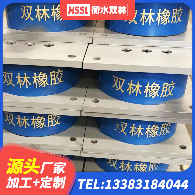 苏家屯区分层橡胶隔震支座源头工厂 苏家屯区LRB400成品铅芯橡胶隔震支座 苏家屯区水平力分散型橡胶支座厂家电话 苏家屯区房屋抗震隔震支座源头工厂 - 第5张