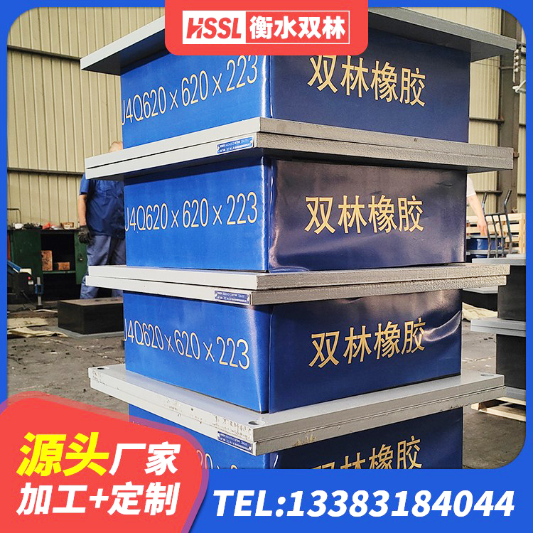 苏家屯区建筑铅芯橡胶隔震支座什么价格 苏家屯区建筑钢连廊抗震支座 苏家屯区铅芯建筑橡胶隔震支座生产厂家 苏家屯区高阻尼隔震支座HDR - 第6张