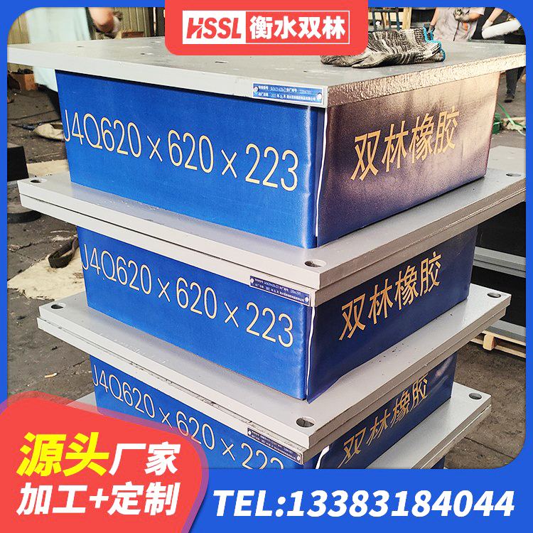 苏家屯区HDR1400支座源头工厂 苏家屯区高阻尼变刚度支座多少钱 苏家屯区天然橡胶隔震支座 苏家屯区HDR型高阻尼隔震支座 - 第4张