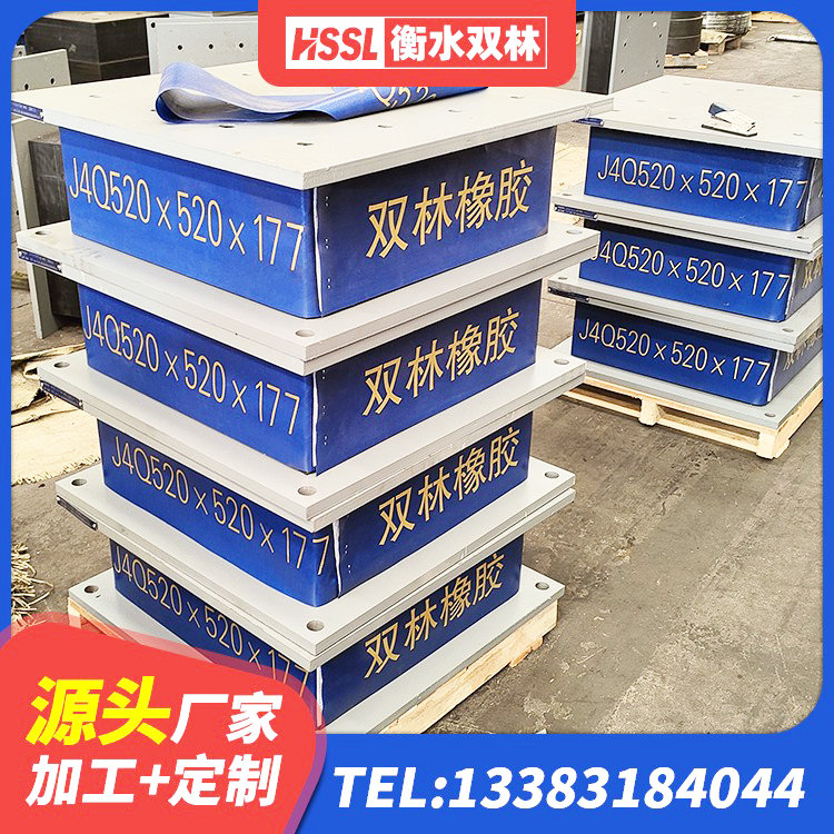 苏家屯区建筑隔震支座LRB700厂家 苏家屯区天然胶隔震支座 苏家屯区铅芯橡胶减隔震支座厂家电话 苏家屯区HDR系列高阻尼隔震支座多少钱 - 第2张