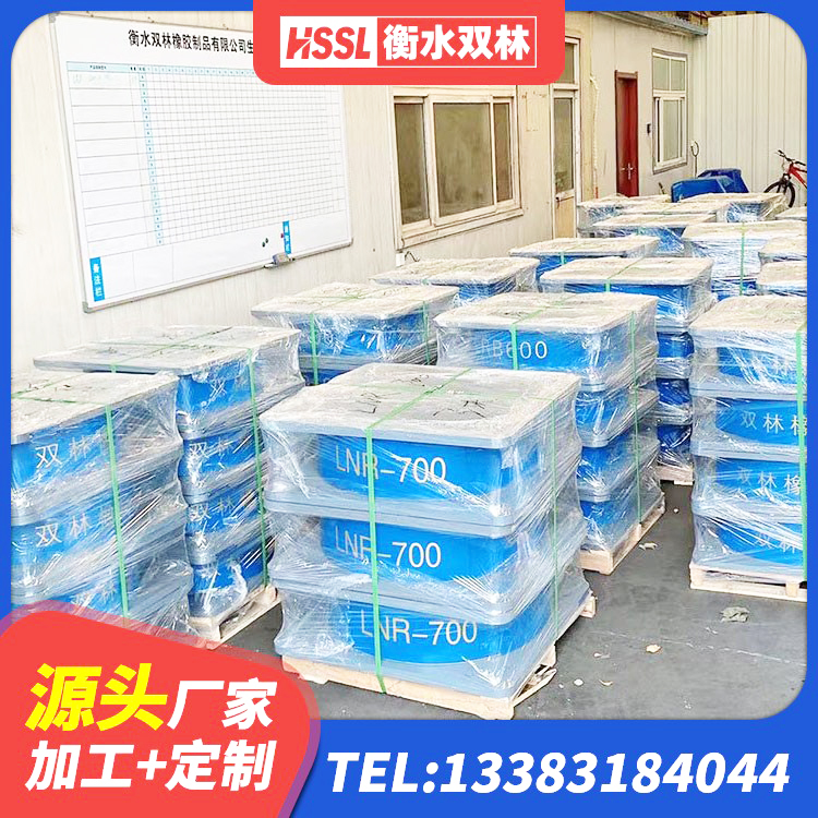 苏家屯区LNRD-300建筑橡胶隔震支座厂家 苏家屯区建筑减震隔震支座什么价格 苏家屯区房屋隔震橡胶支座什么价格 苏家屯区LNR1100隔震支座什么价格 - 第9张