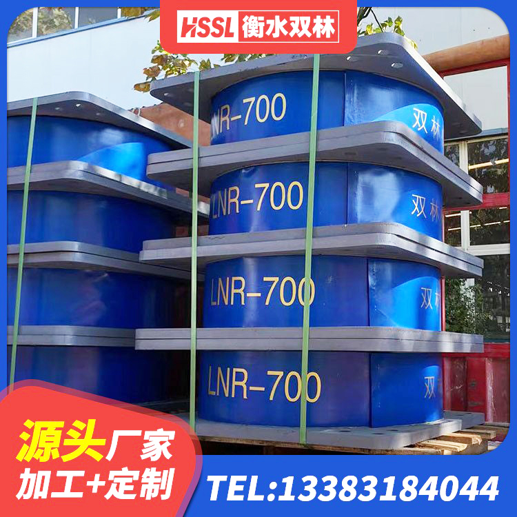 苏家屯区基础隔震支座 苏家屯区LNR1500天然隔震支座多少钱 苏家屯区LRB隔震支座900 苏家屯区HDR橡胶支座多少钱 - 第4张
