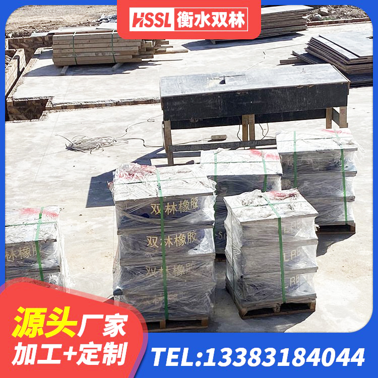 苏家屯区抗震橡胶支座生产厂家 苏家屯区隔震层隔震支座源头工厂 苏家屯区水平力橡胶支座 苏家屯区LNR1200支座什么价格 - 第4张