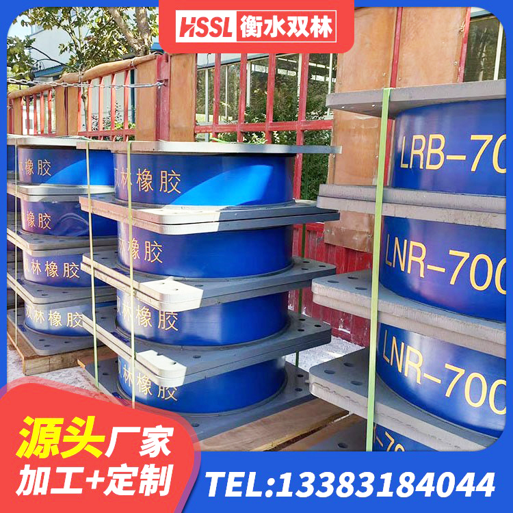苏家屯区LNRD-300建筑橡胶隔震支座厂家 苏家屯区建筑减震隔震支座什么价格 苏家屯区房屋隔震橡胶支座什么价格 苏家屯区LNR1100隔震支座什么价格 - 第1张