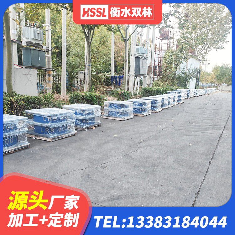 苏家屯区水平力分散型LNR隔震支座源头工厂 苏家屯区建筑隔震层支座厂家 苏家屯区建筑隔震支座LRB 苏家屯区高阻尼橡胶隔震支座(HDR)厂家 - 第3张